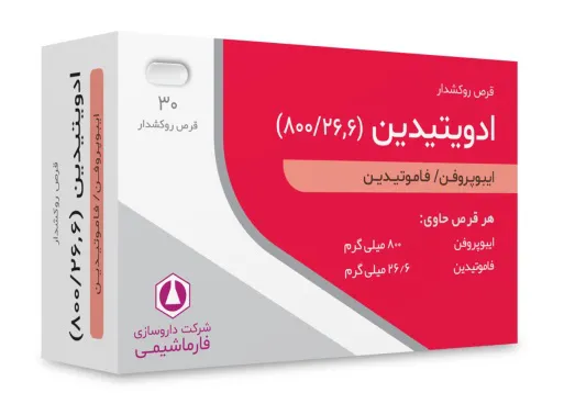 قرص ادویتیدین 800/26.6 میلی گرم